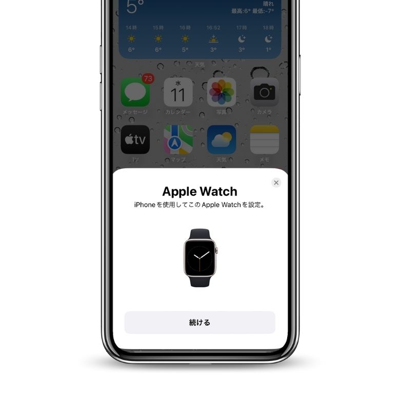 iPhoneに表示されたApple Watchのペアリングのスタート画面