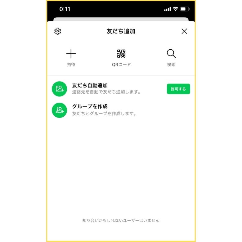 LINEの友達追加画面を開いたiPhoneの画面