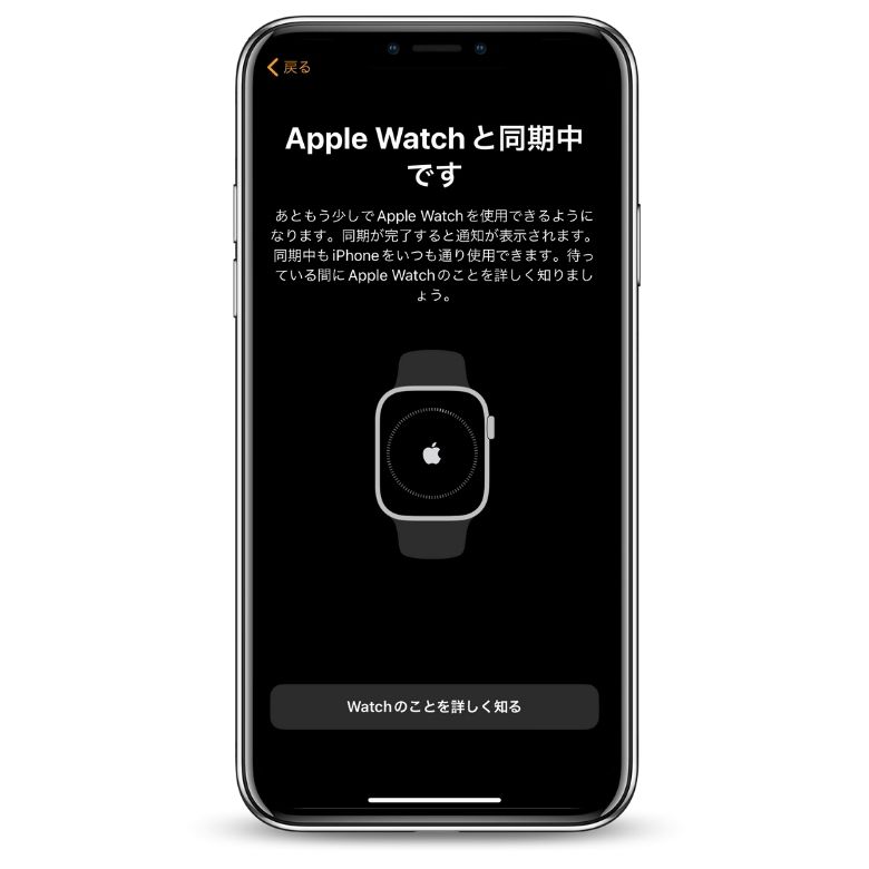 Apple Watchと同期中のiPhone