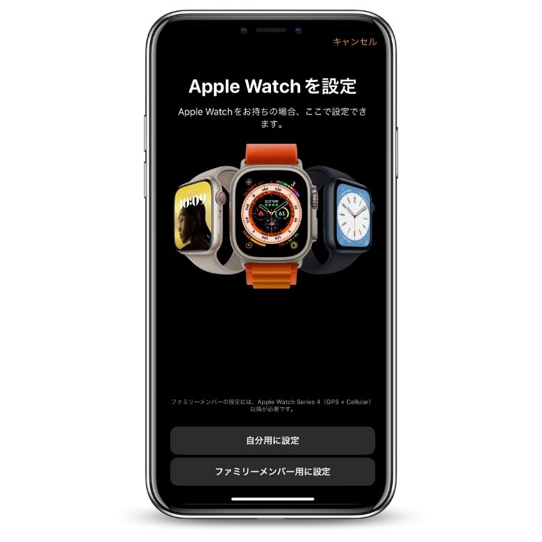 iPhoneでApple Watchのペアリングを行っている画面