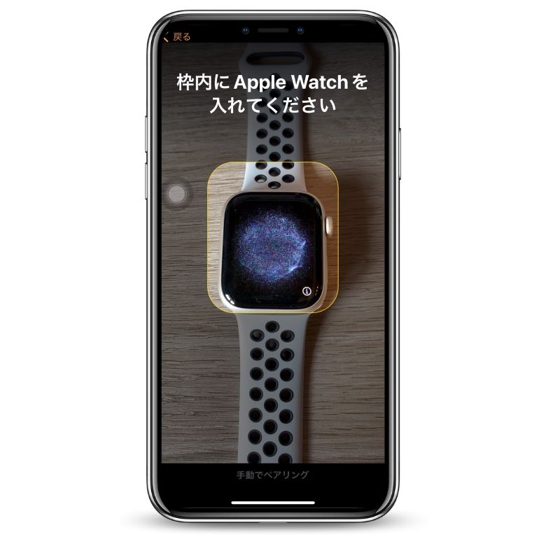 Apple Watchにカメラを向けているiPhone