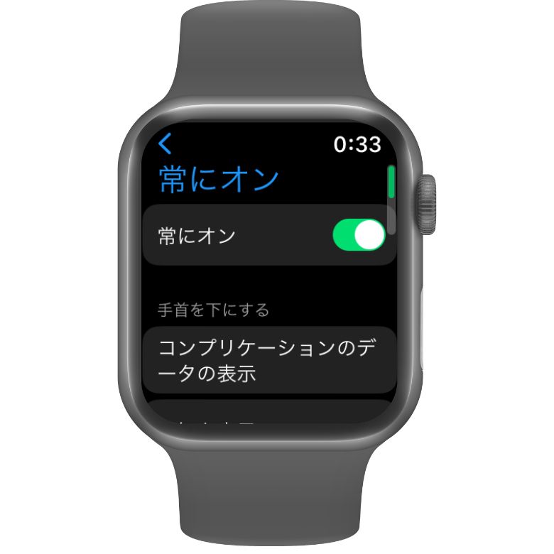 Apple Watchの設定画面