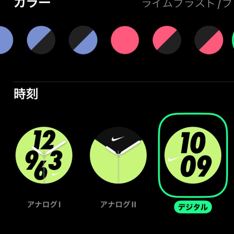 Apple Watchの文字盤設定画面