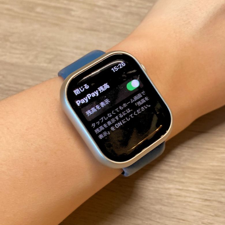 PayPayの設定画面を表示したApple Watch