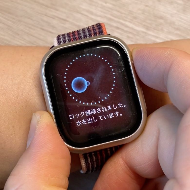 防水ロックを解除して排水しているApple Watch