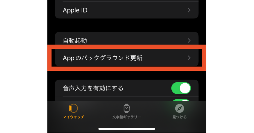 iPhoneのwatchアプリの設定画面2