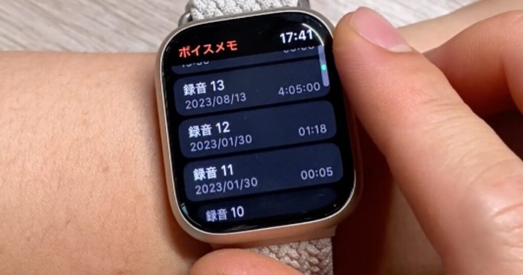 Apple Watchのボイスメモアプリの録音記録