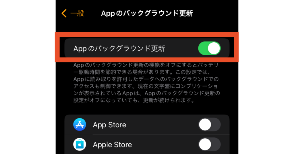 iPhoneのwatchアプリの設定画面3