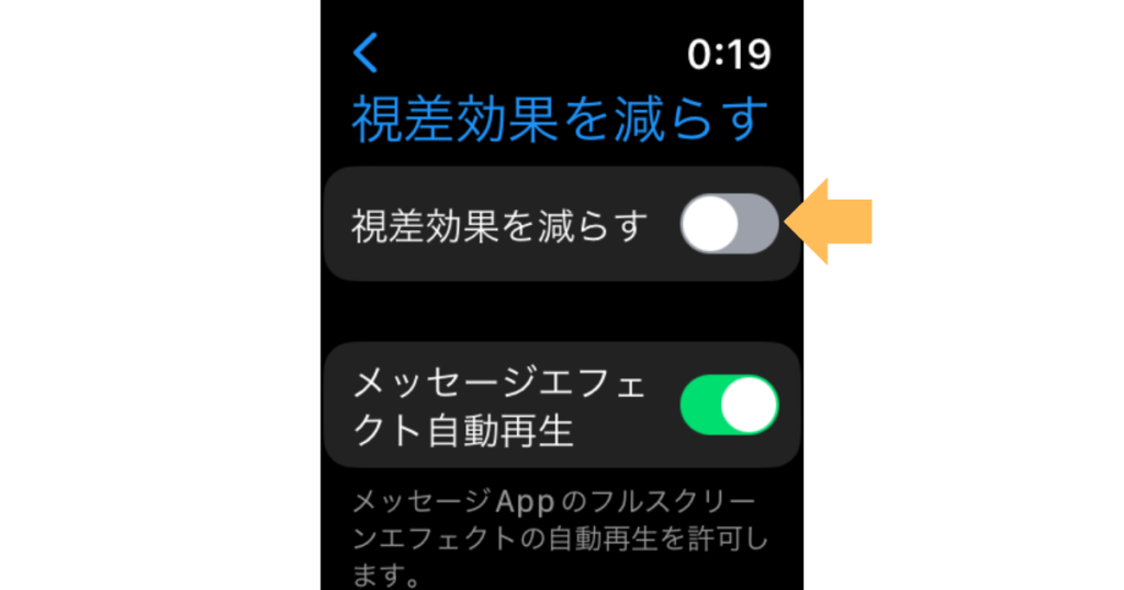 Apple watchのアクセシビリティの設定画面3