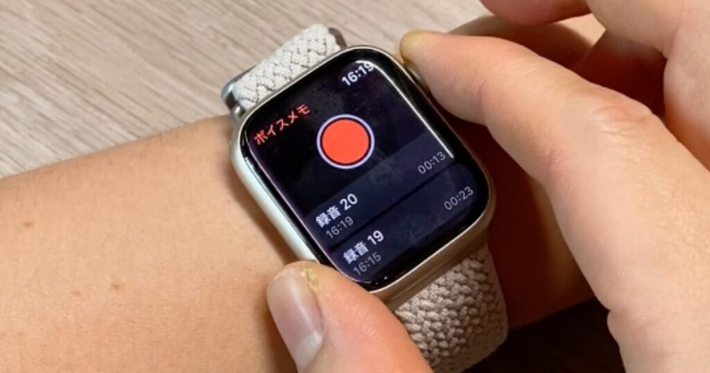 Apple Watchのボイスメモアプリ③