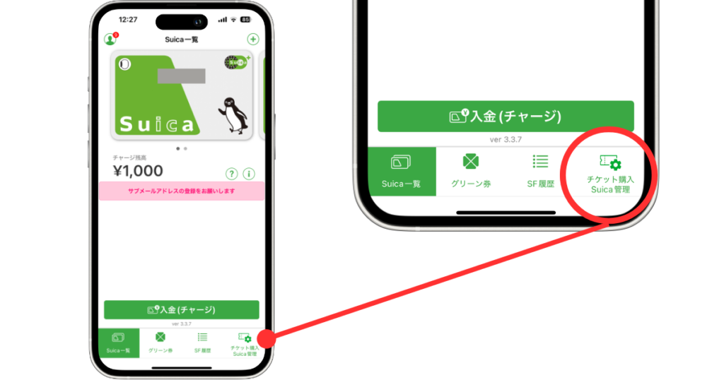 Suicaアプリからオートチャージ、チケット購入Suica管理をタップ