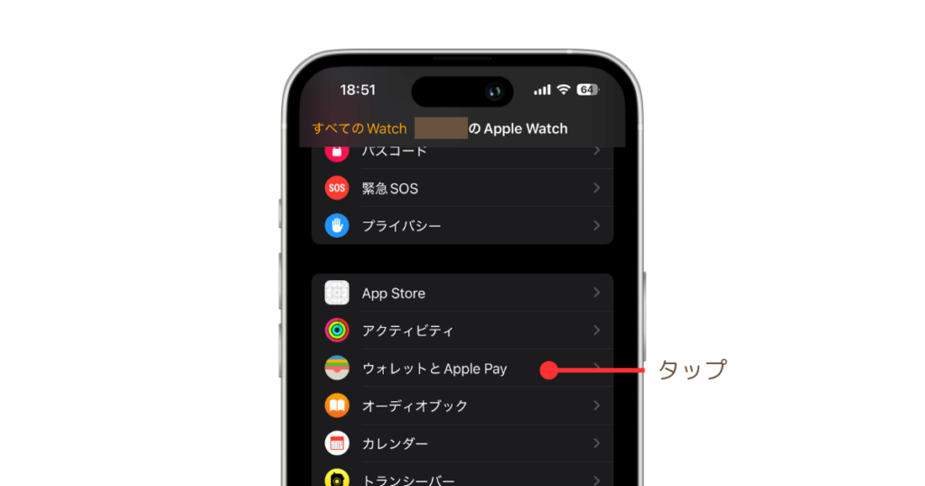 既存のSuicaをApple Watchに追加する方法、ウォレットとApple Payをタップ