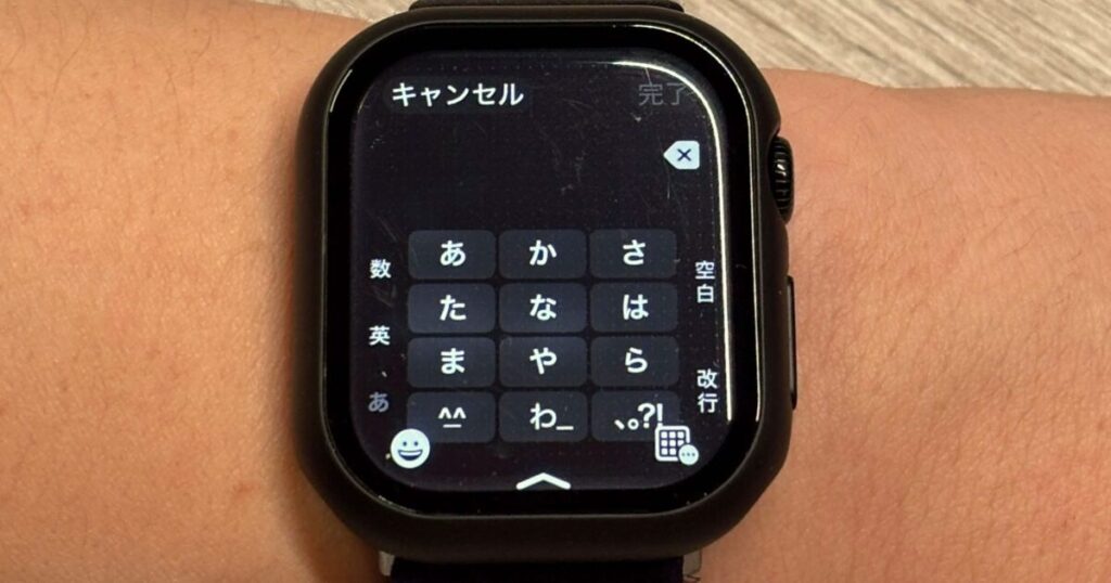 Apple Watchの日本語キーボード