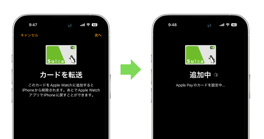 既存のSuicaをApple Watchに追加する方法、カードを転送
