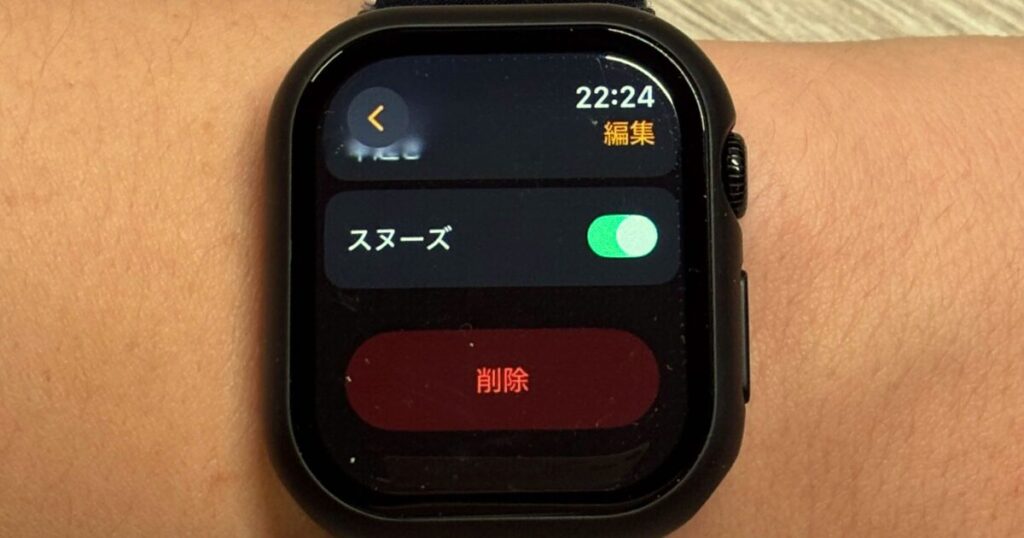 Apple Watchのアラームの設定、スヌーズの設定