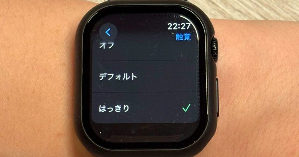 Apple Watchの振動の設定、触覚を「はっきり」に変更