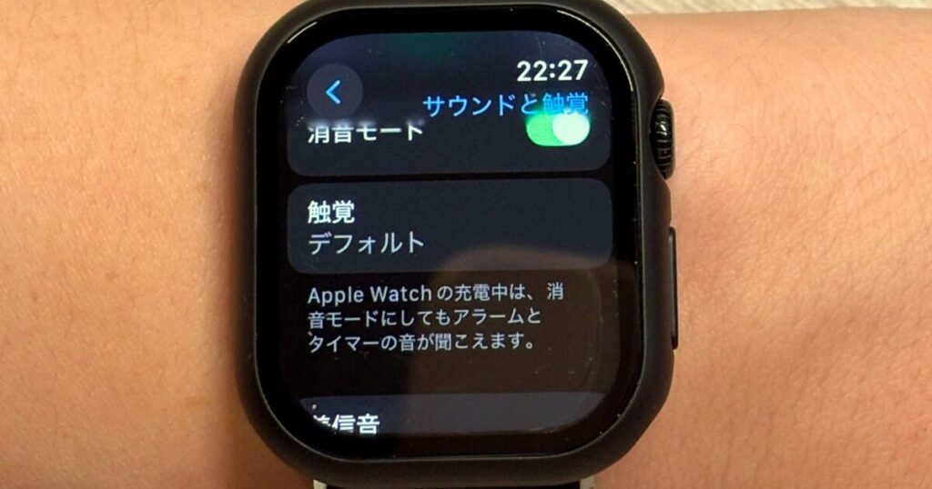 Apple Watchの振動の設定、触覚をタップ