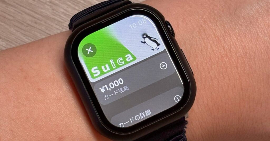 Apple WatchのSuicaで残高を確認