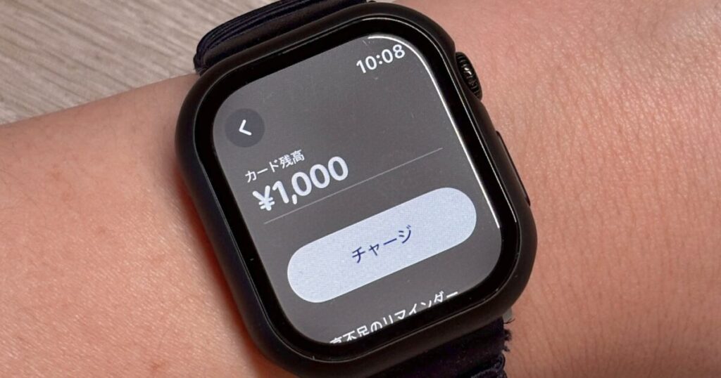 Apple WatchのSuica、チャージボタン