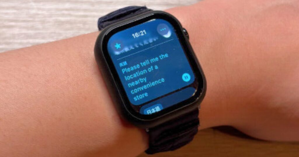 Apple Watchの翻訳アプリの音声再生画面