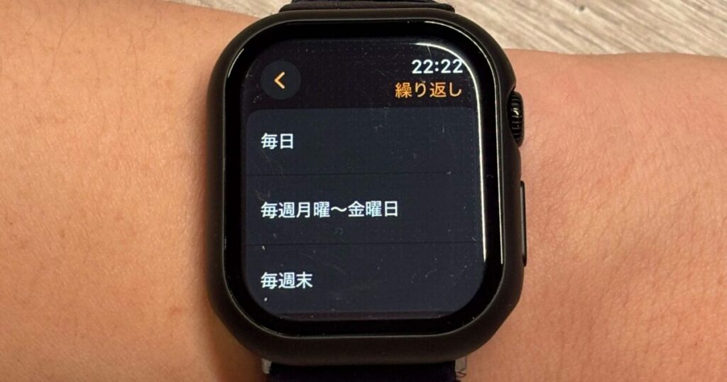 Apple Watchのアラームの設定、繰り返しの設定