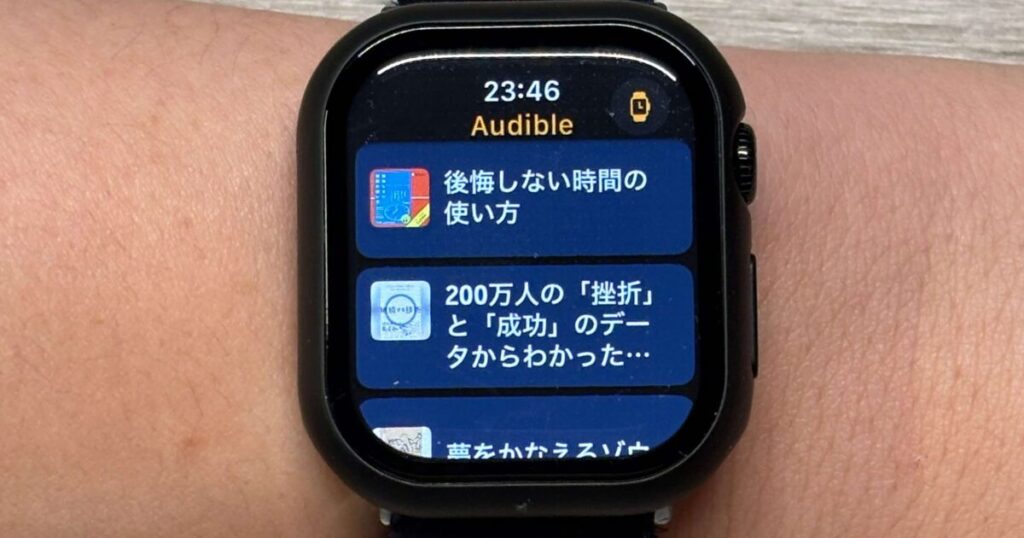 Apple Watchのオーディブルの作品ページ