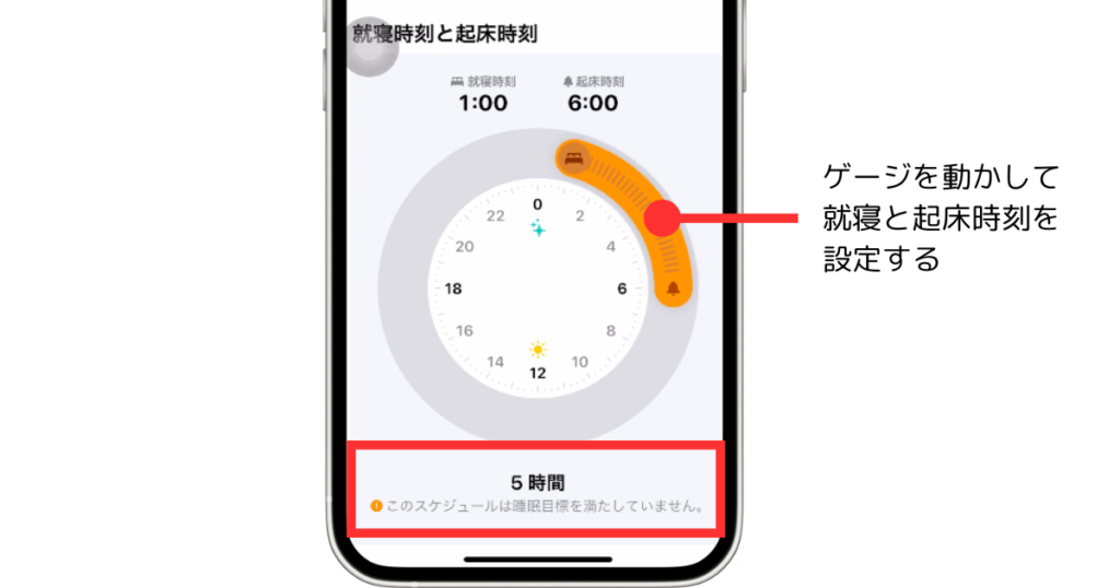 Apple Watchで睡眠データを測定する方法、睡眠スケジュールを設定