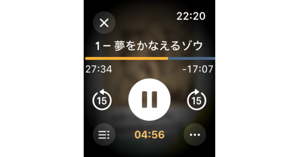 Apple WatchのAudible、変更されたスリープタイマー