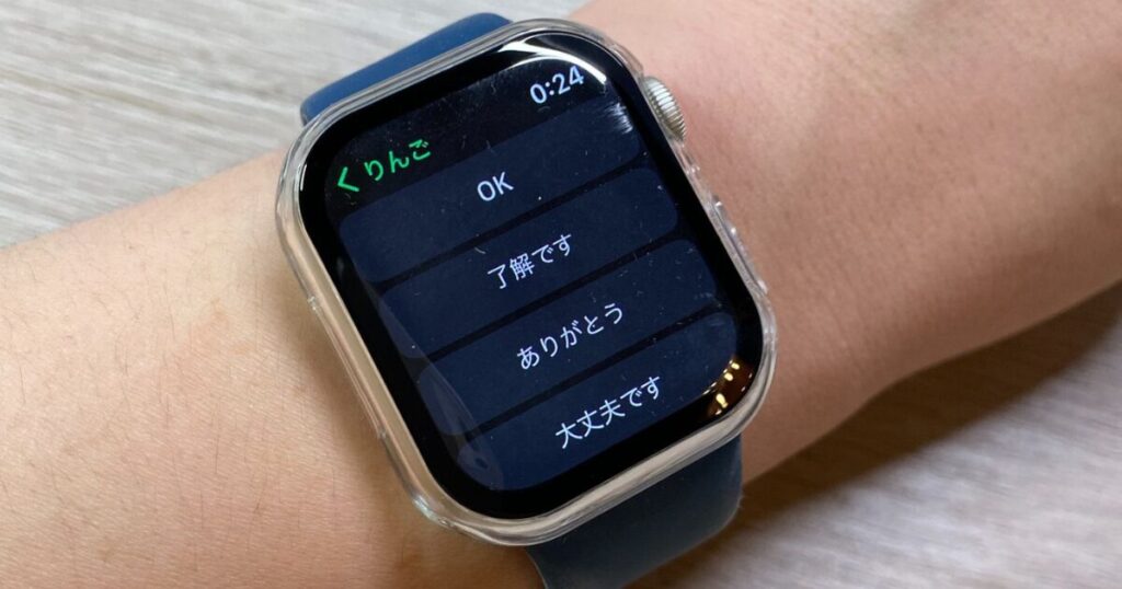 Apple WatchのLINE、定型文