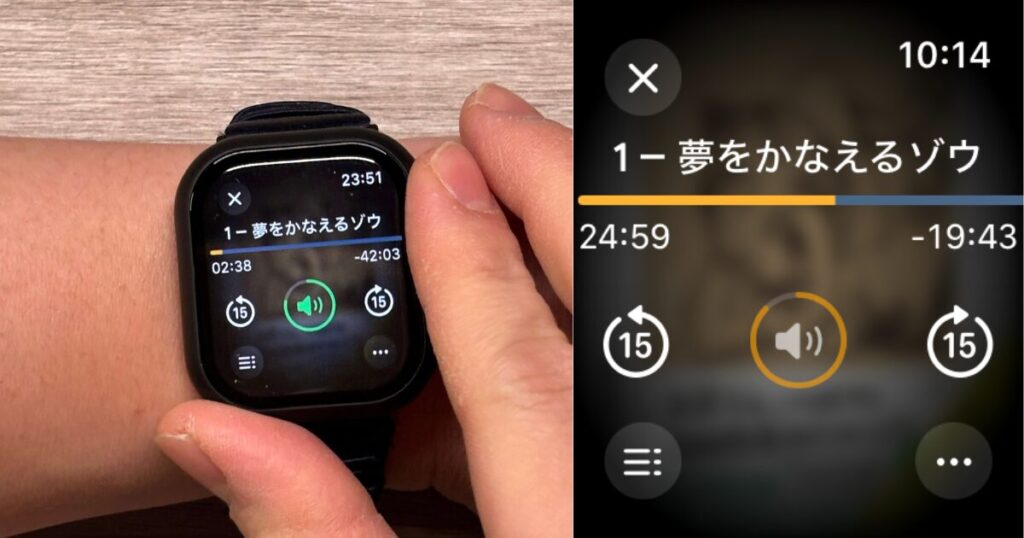 Apple WatchのAudible、音量の調節方法