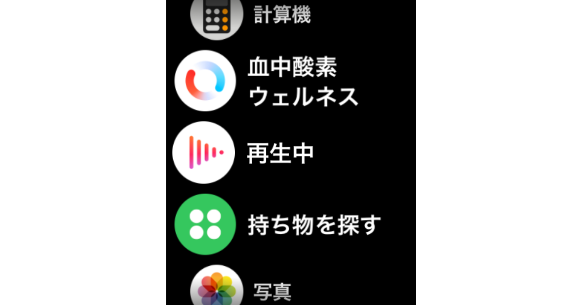 アップルウォッチで音楽を聴くなら?iPhoneなしで音楽再生する方法も紹介 | りんごウォッチ