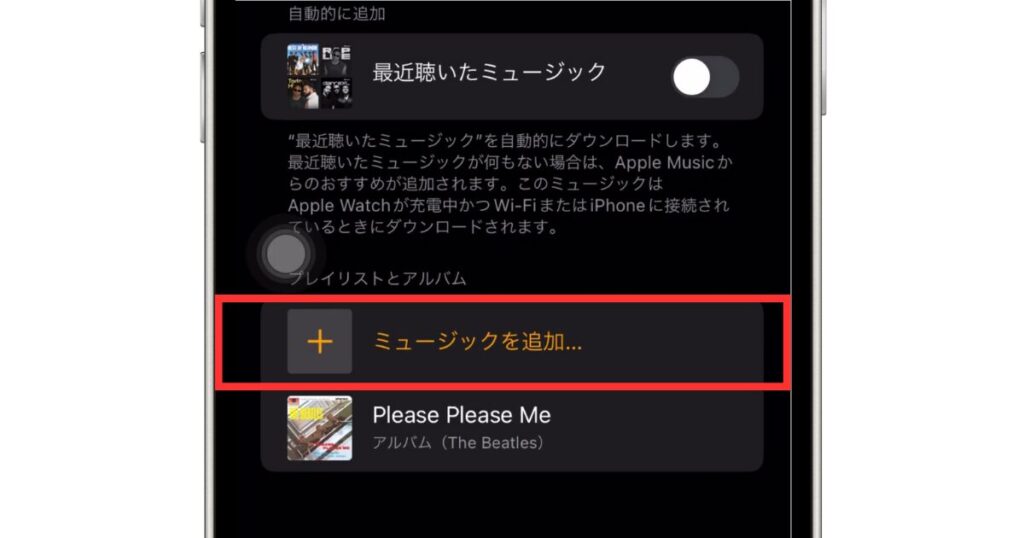 Apple Musicの同期方法(ミュージックを追加をタップ)
