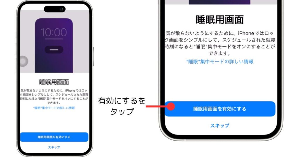 Apple Watchで睡眠データを測定する方法、睡眠用画面を有効にする