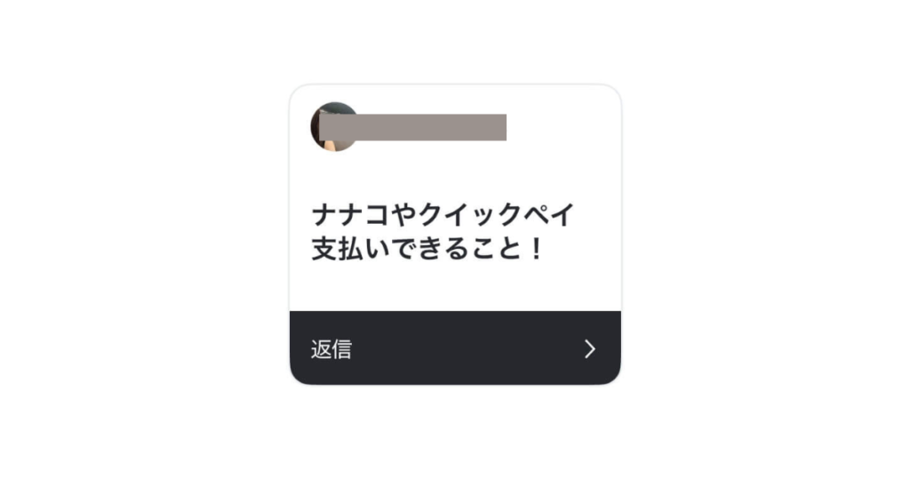 子育てで役に立った機能を教えてくださいという質問の回答（支払いが楽）