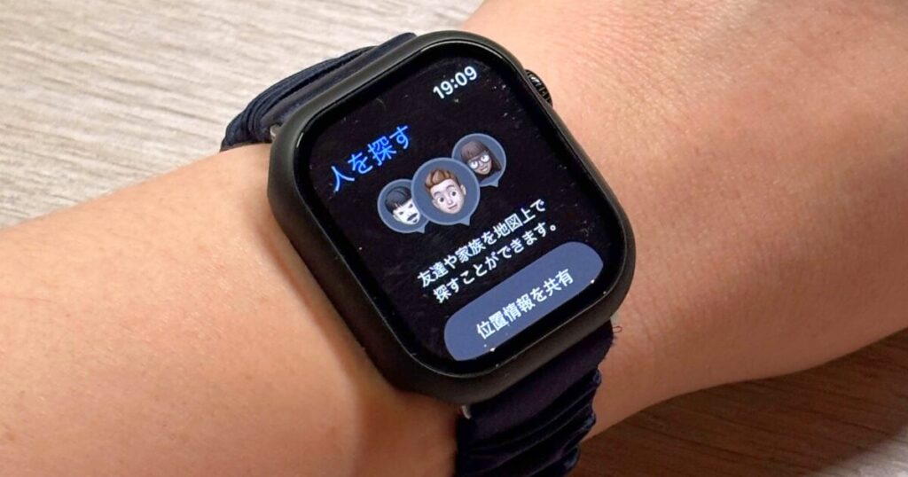 Apple Watchの人を探すアプリ