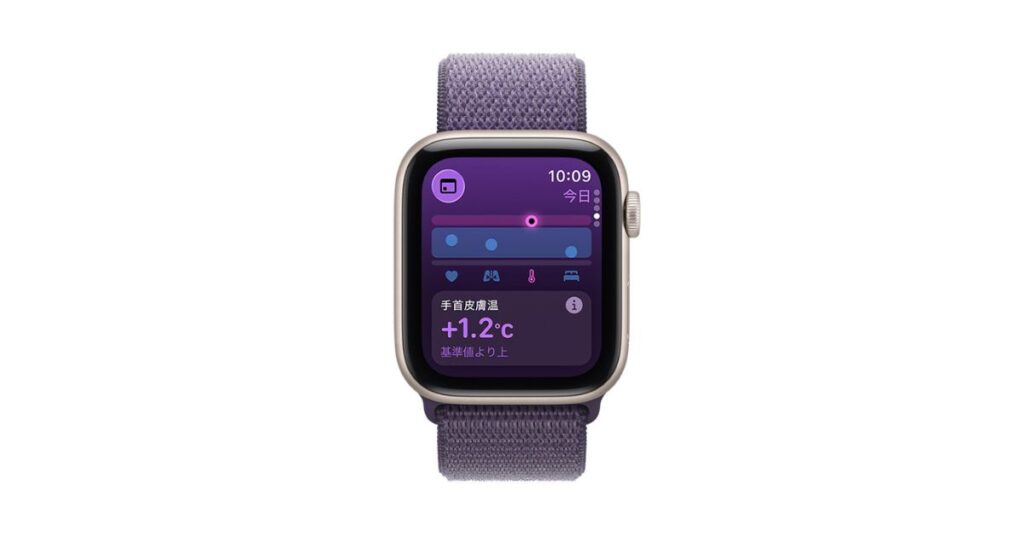 Apple Watch SE3、バイタルアプリの皮膚温の表示
