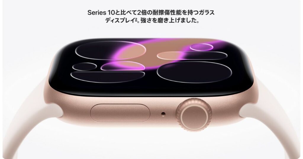 Apple Watch Series 11（ディスプレイの耐久性について）
